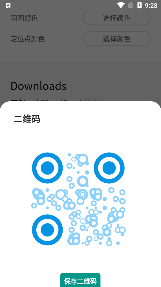 艺术二维码生成app