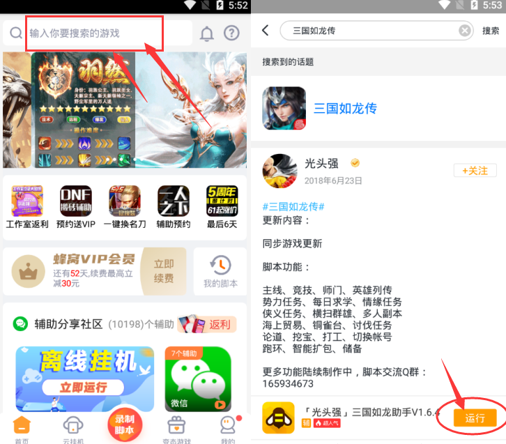 游戏蜂窝app最新版
