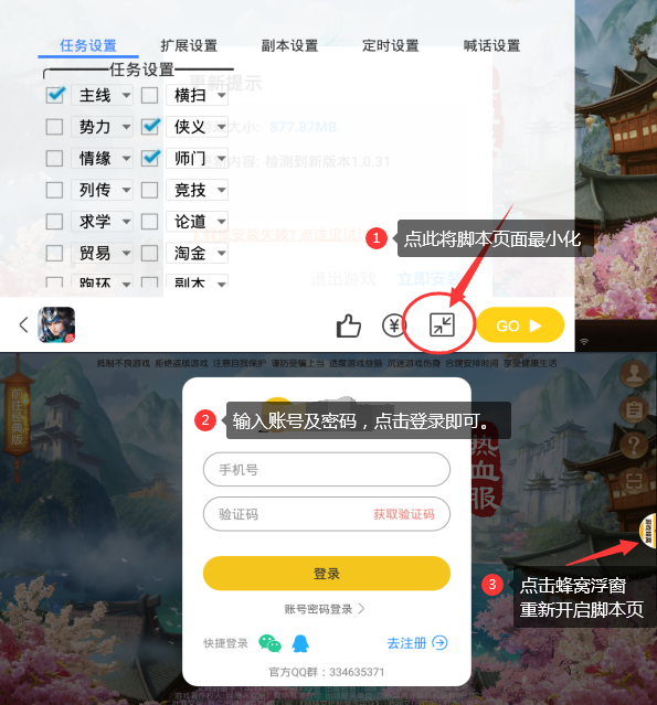游戏蜂窝app最新版