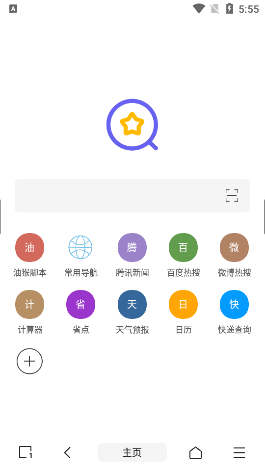 油猴app最新版