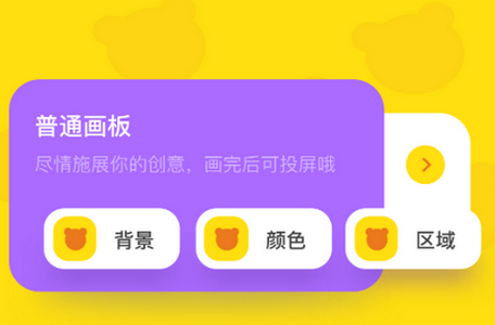 圣诞画板app