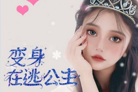 智能PS修图软件