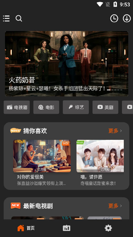 盼盼影视2021最新版