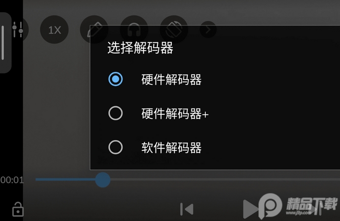 MX播放器专业版(MX Player Pro), MX播放器专业版(MX Player Pro)