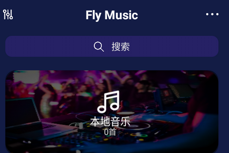 Fly Music飞翔音乐app