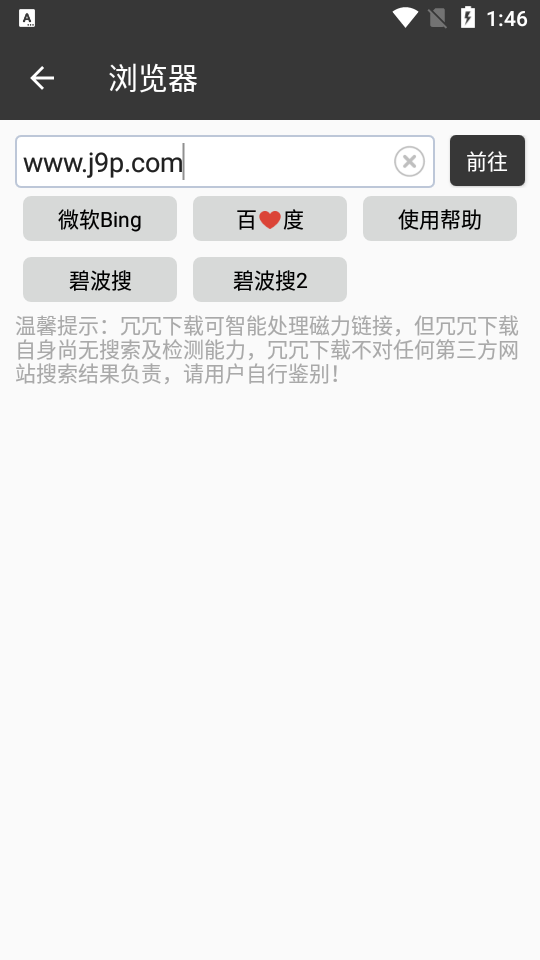 冗冗下载app