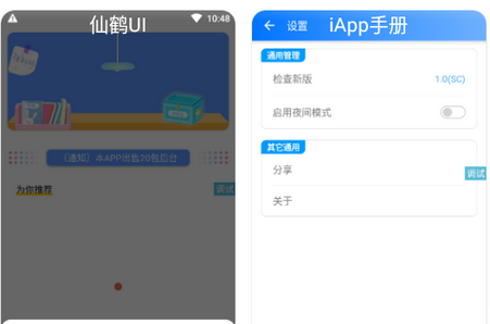 Hey UI app最新版