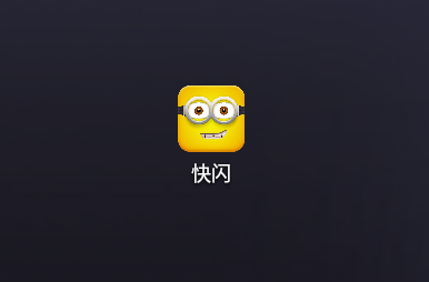 快闪去广告app