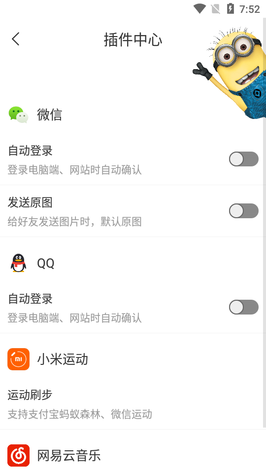 快闪去广告app