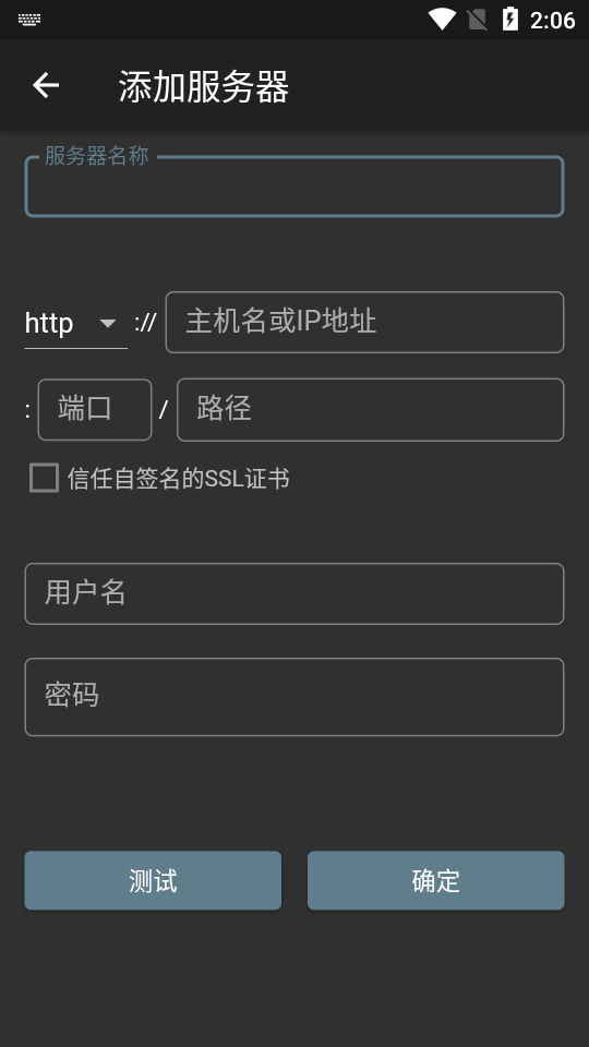 qBittorrent Remote安卓版