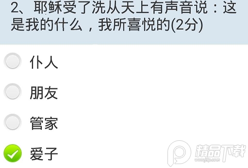 精读圣经新旧约和合本2021最新版下载