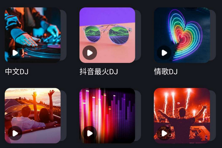 酷狗DJ app安卓最新版