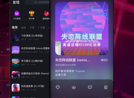 酷狗DJ app安卓最新版