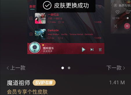 酷狗音乐旧版9.4.4会员版