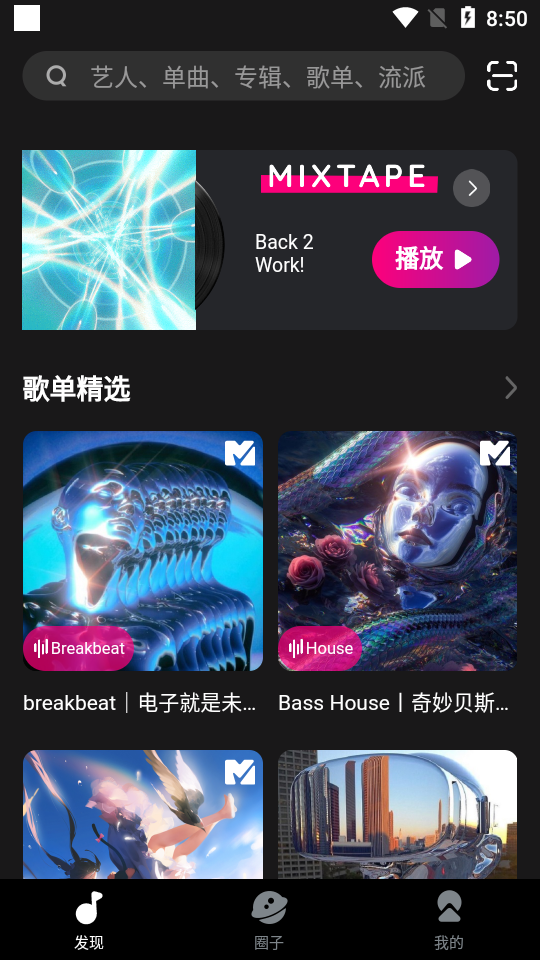 酷狗迷思音乐app