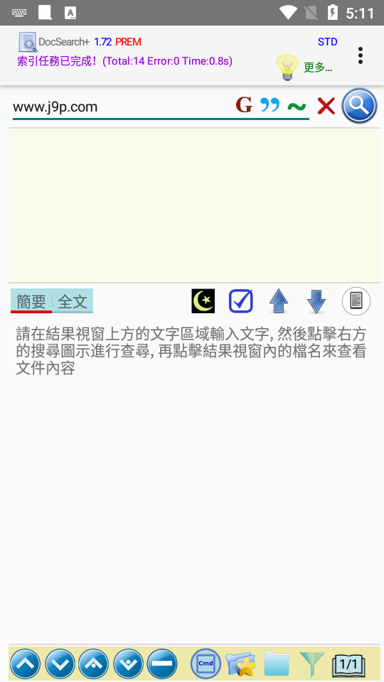 DocSearch 离线搜索免费版