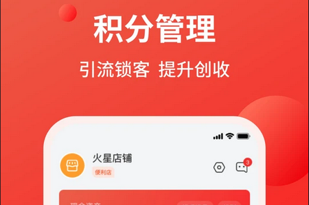 火星积分APP