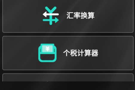 计算器全能王app