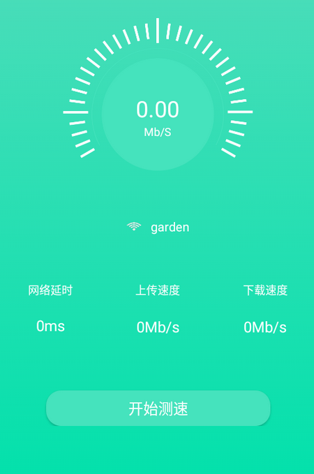 万用全能wifi管家