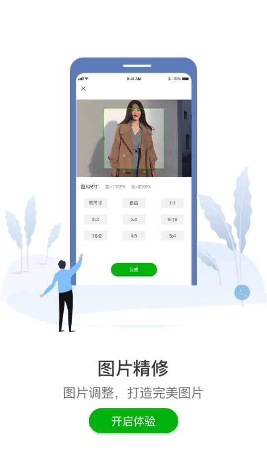 格式化工厂APP