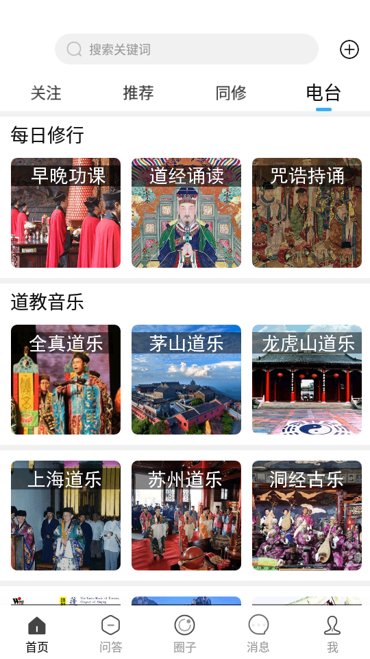 道言古籍app