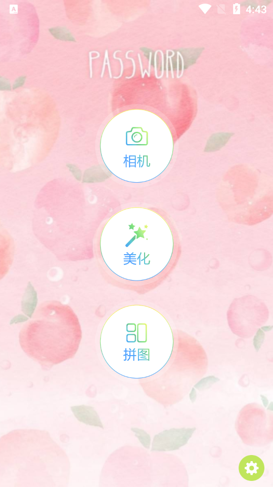 合拍相机app