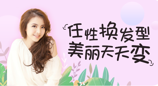 发型秀秀APP