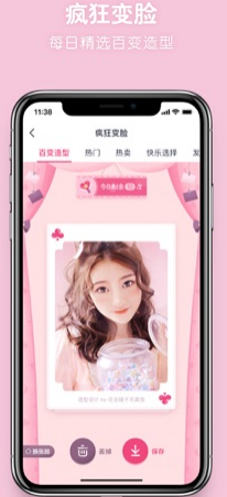 天天P图苹果官方版