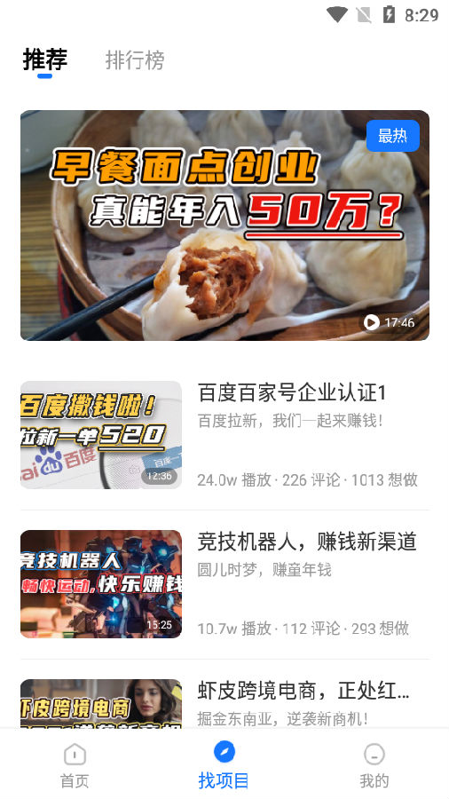 每日生意经软件