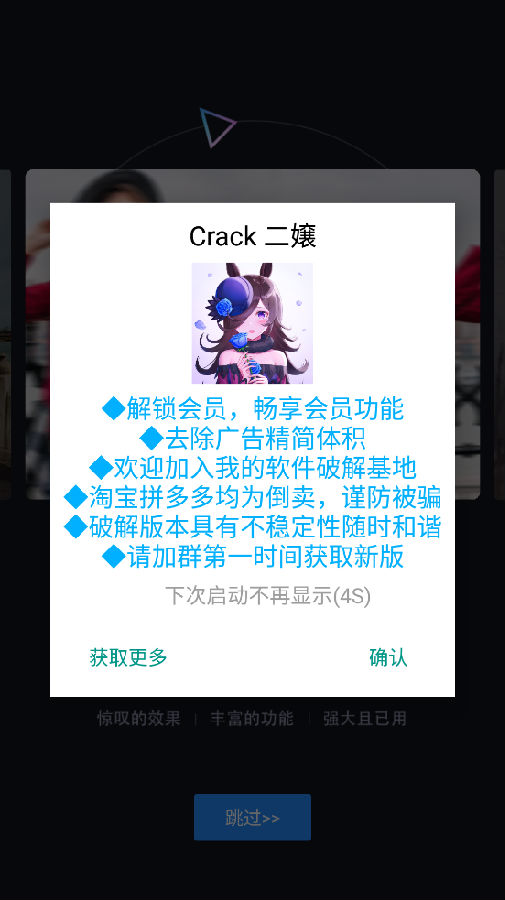 MIX滤镜大师中文版