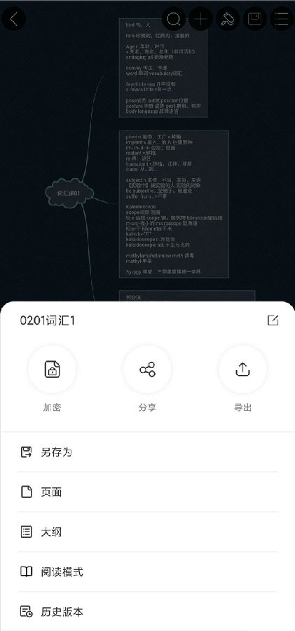 MindMaster思维导图app
