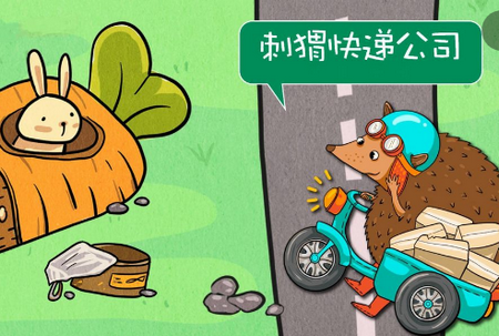 刺猬快递公司破解版, 刺猬快递公司破解版