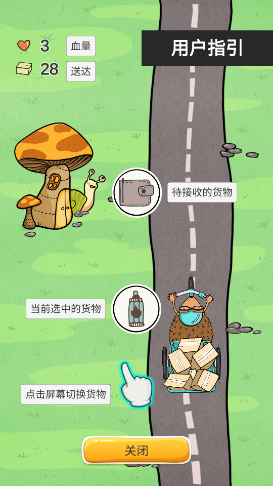 刺猬快递公司破解版, 刺猬快递公司破解版
