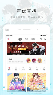 猫耳FM