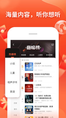 喜马拉雅正式版