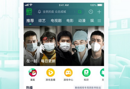 爱奇艺视频播放器苹果版