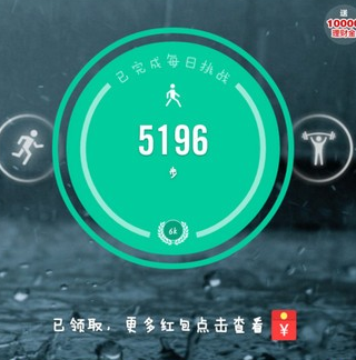 悦动圈跑步软件官方版