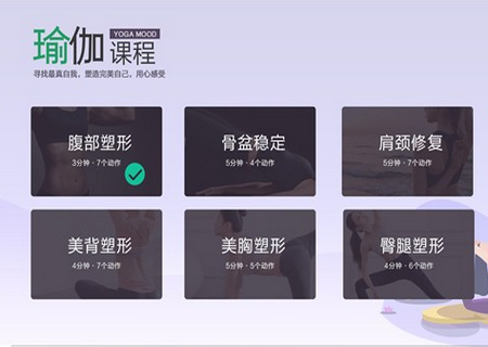 疯狂健身环app官方版