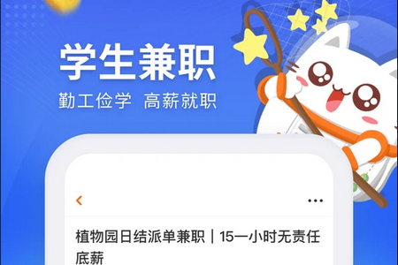 兼职猫探索版APP