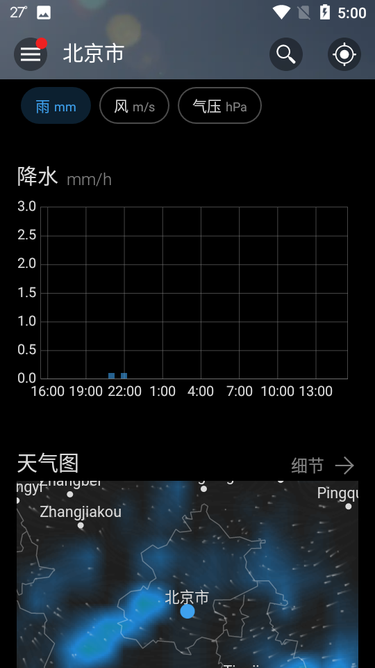 Weawow天气APP