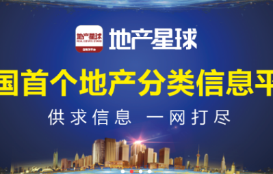 地产星球自媒体平台