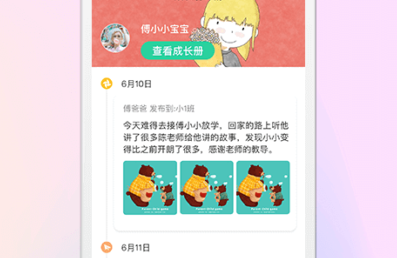 我要上学堂亲子教育软件