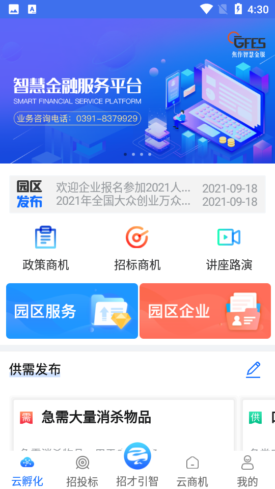 数字腾云