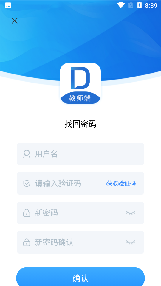 点题网教师端