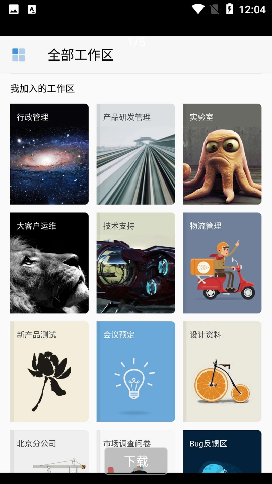 伙伴云