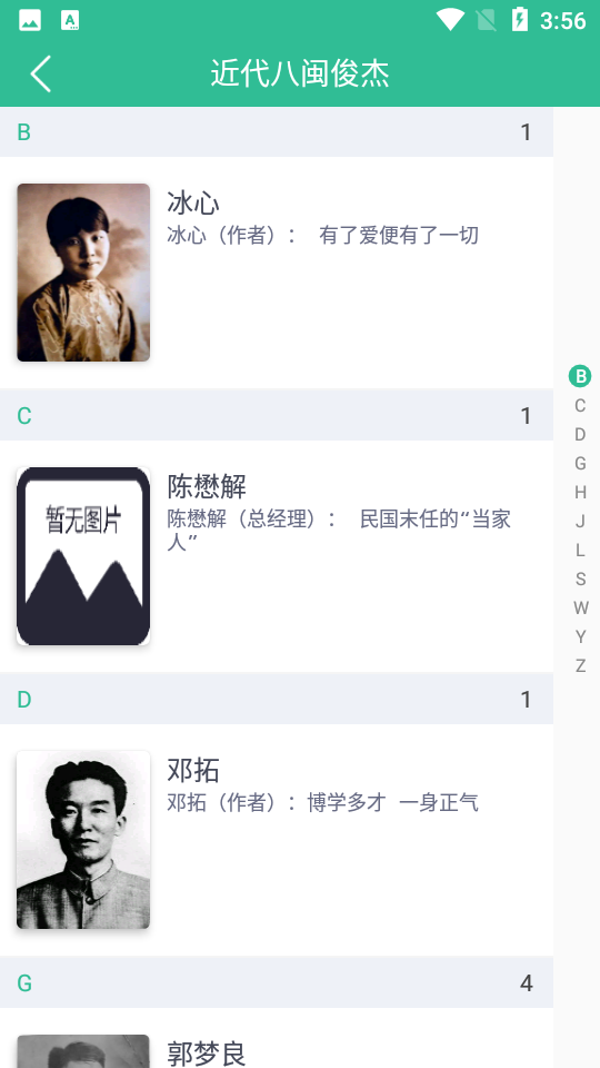 商务印书馆福州分馆