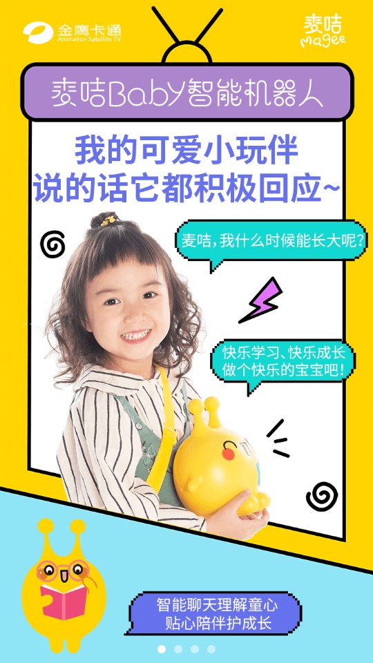 麦咭baby