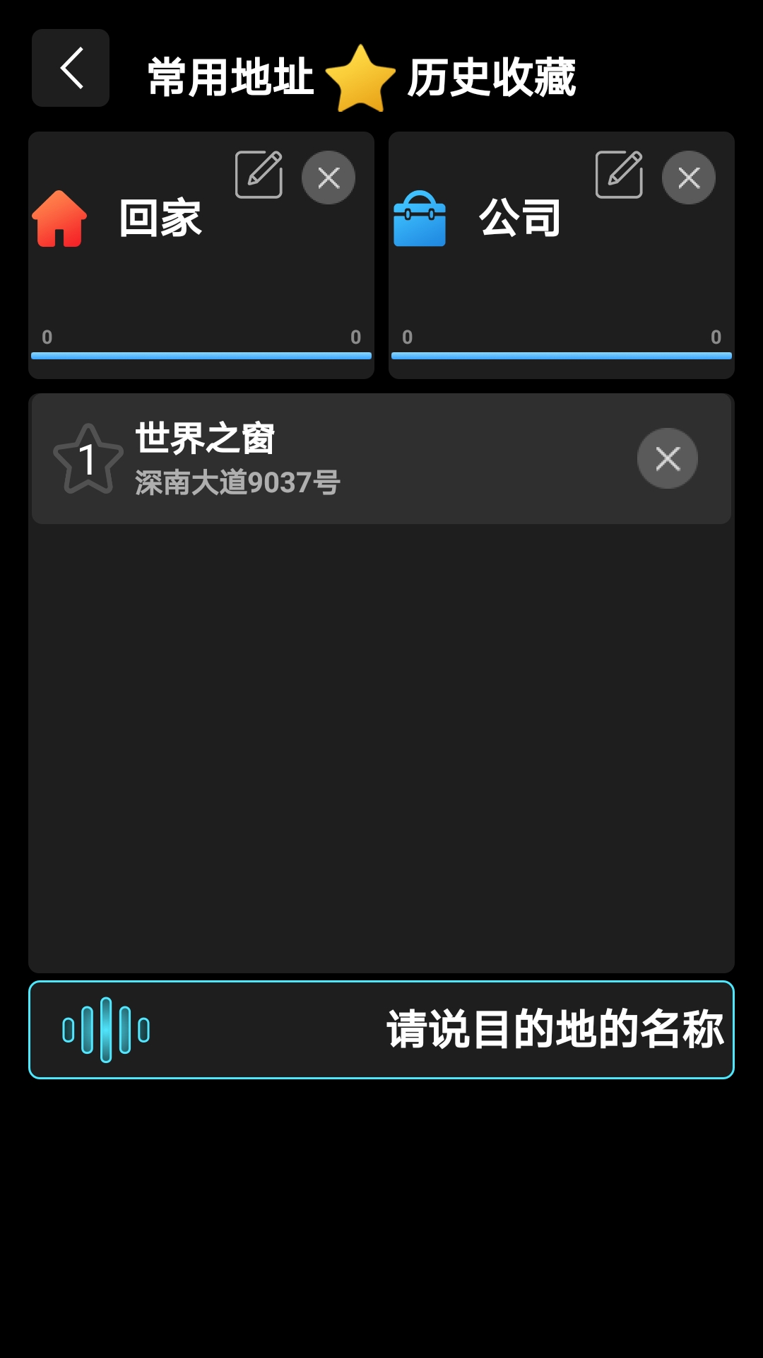 大加智行app