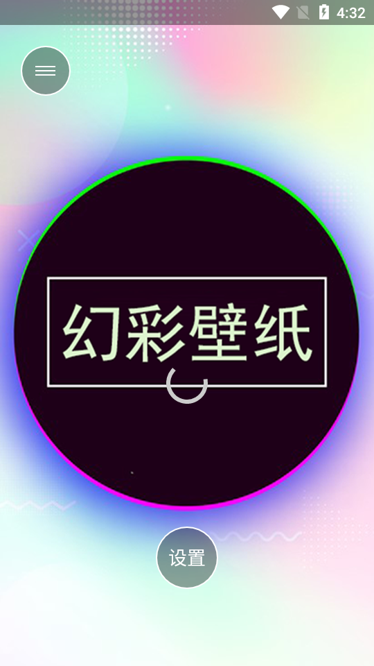 画壁高清壁纸app