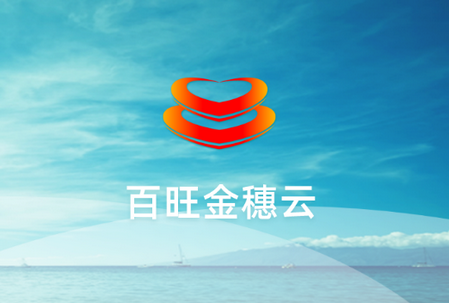 百旺金穗云app